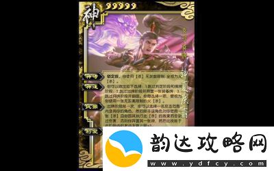三国杀夏侯惇技能详解、台词与皮肤介绍