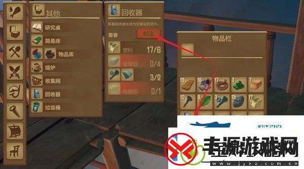 Raft*块怎么制造Raft*块制造攻略