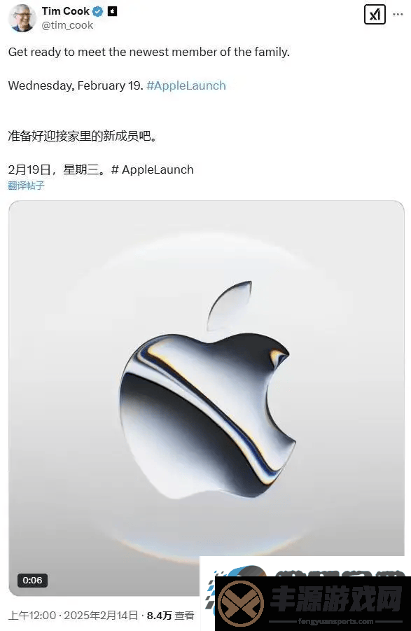 库克官宣:苹果新成员2月19日登场-iPhone-SE-4或将大变样