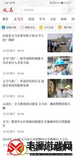 云上义马正式版下载-云上义马安卓版下载v2.2.5
