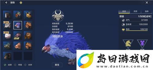 妄想山海翠鹞位置介绍