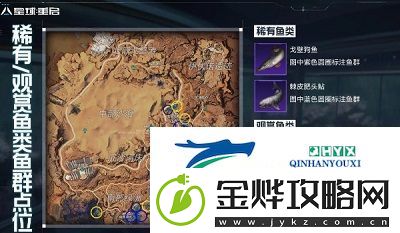 星球重启2级钓鱼点在哪