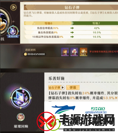 无尽梦回连珠流暴富之梦该怎么搭配