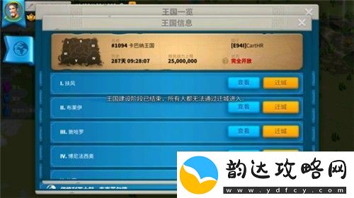 万国觉醒移民令消耗一览表