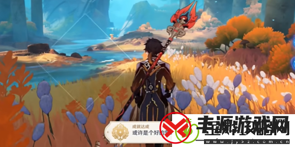 原神或许是个好的营地成就应该怎么达成