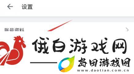 哔哩哔哩手机号怎么解绑