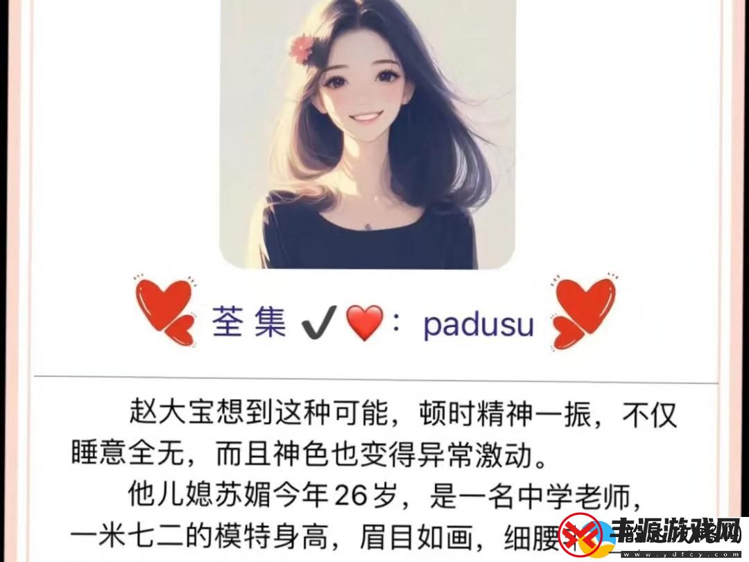 赵大宝与苏媚-科技界的新晋红!