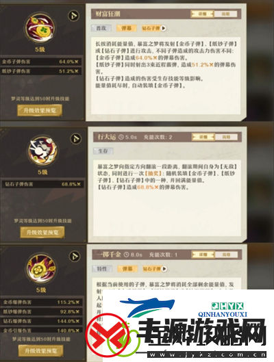 无尽梦回连珠流暴富之梦该怎么搭配
