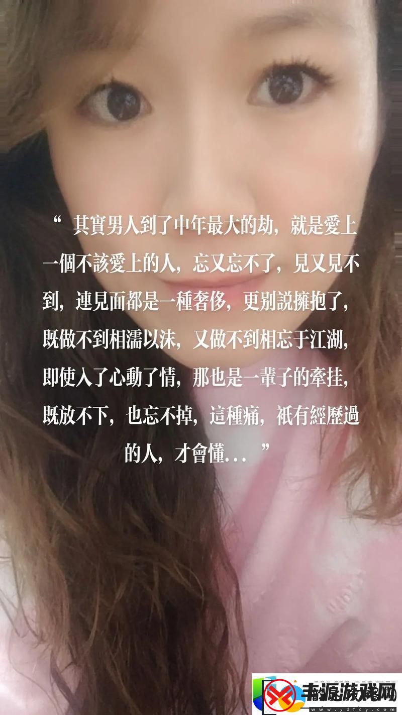 女婿又大又长忘不了的家庭尴尬用户分享:如何优雅应对家庭中的尴尬情境