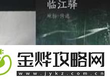 燕云十六声鬼市面具获取