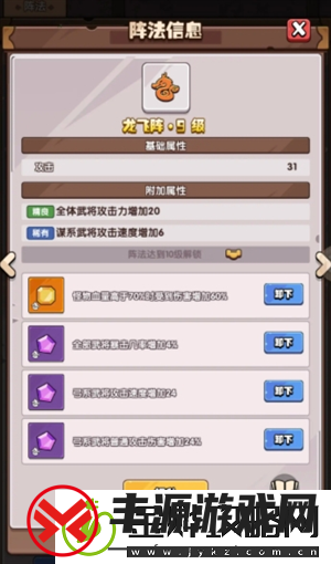 城防乱斗微氪魂石怎么搭配
