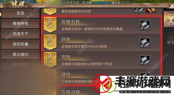 轩辕传奇手游玄海演习场怎么打