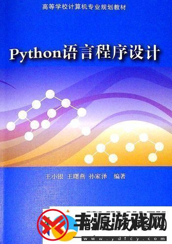 酸爽Python-袁红娟的“蜜汁”设计!