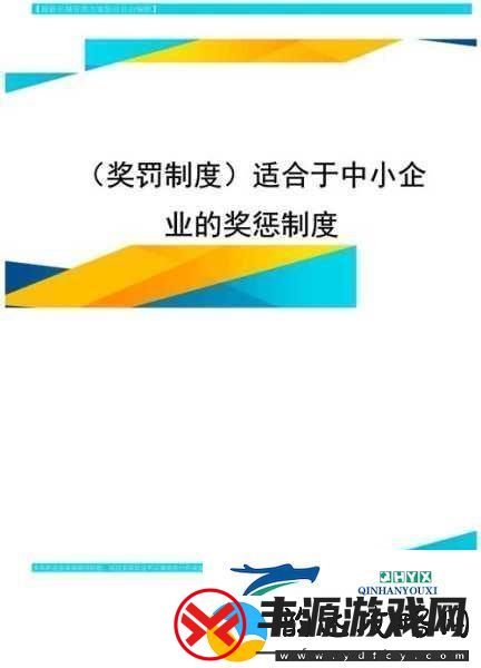 奖惩游戏1v1sc的玩法揭秘-当然可以!以下是一些基于奖惩游戏1v1sc玩法的扩展