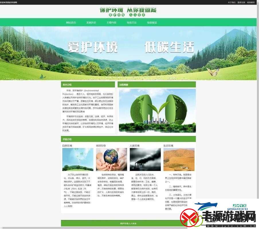 Web-成品站:一个功能强大且独具特色的优质站