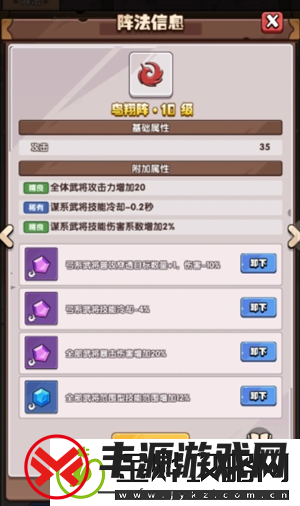 城防乱斗微氪魂石怎么搭配