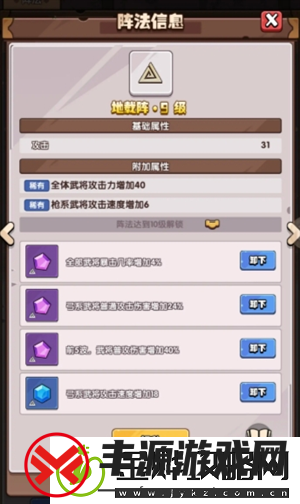 城防乱斗微氪魂石怎么搭配