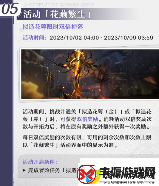 崩坏星穹铁道1.3版本下半活动有哪些