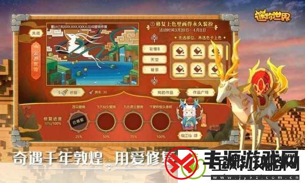 迷你世界-0.53.7-版本-开启精彩沙盒冒险之旅