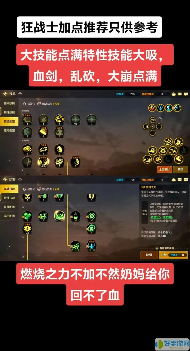 2021和2020DNF狂战士刷图技能加点全面解析与推荐