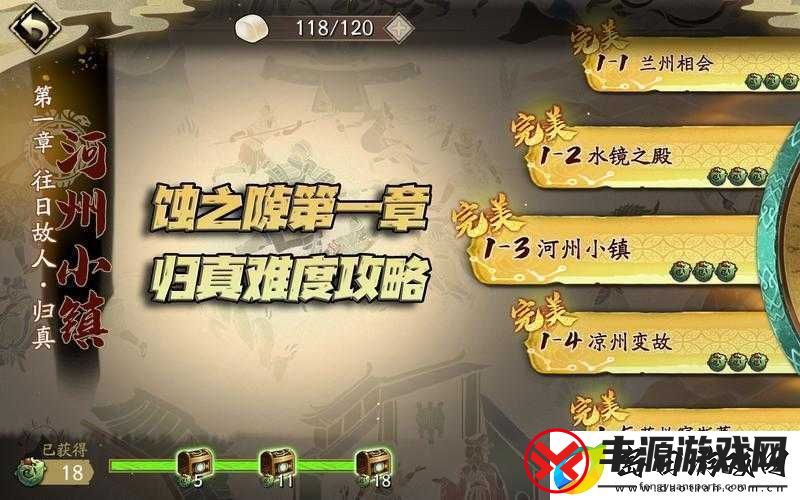 天地劫蚀之隙全面解析-高效通关攻略与技巧大全指南