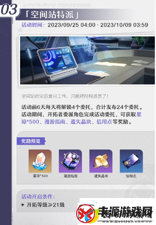 崩坏星穹铁道1.3版本下半活动有哪些