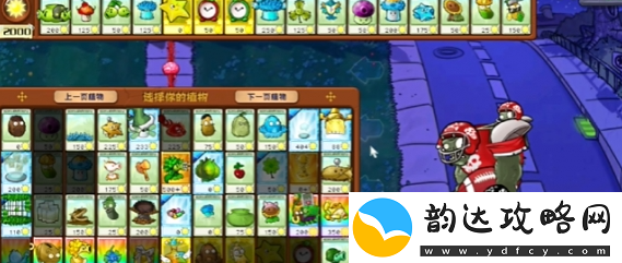 植物大战僵尸杂交版益智模式与时间赛跑通关攻略-植物大战僵尸杂交版与时间赛跑怎么过