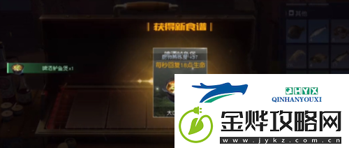 黎明觉醒啤酒鲈鱼堡怎么做