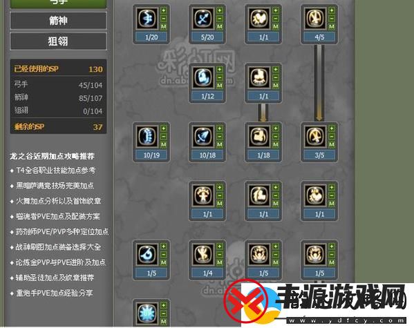 冒险岛箭神攻略技能加点-冒险岛箭神攻略