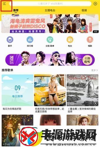 酷我音乐vip解锁版下载