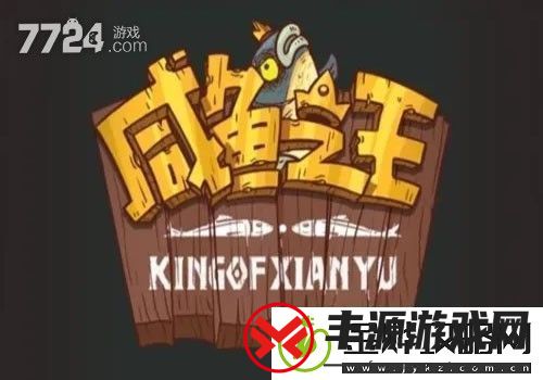 咸鱼之王最强阵容排行2022顶配阵容推荐