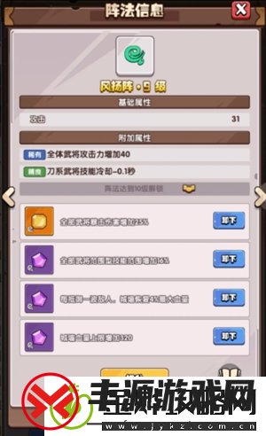 城防乱斗微氪魂石怎么搭配