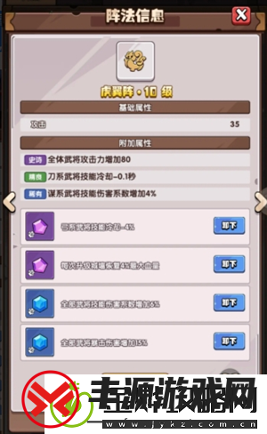 城防乱斗微氪魂石怎么搭配
