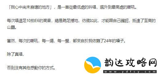 乐坛翟天临是什么梗络用语-乐坛翟天临梗意思及出处分享