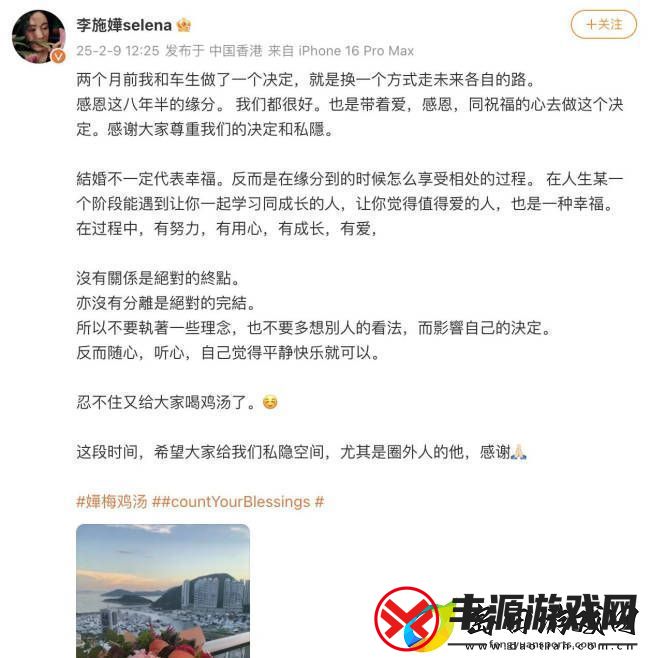 李施嬅宣布与圈外未婚夫分手