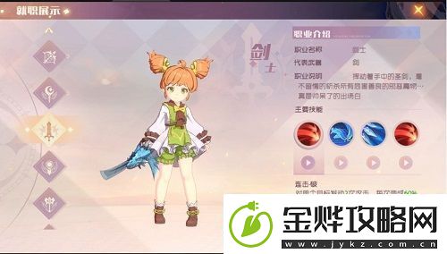 魔力宝贝旅人国际服app下载-魔力宝贝旅人国际服安卓下载