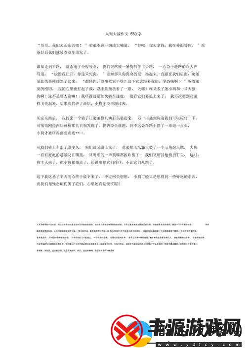 玩人狗大战的实现方法:详细步骤与技巧全解析