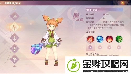 魔力宝贝旅人国际服app下载