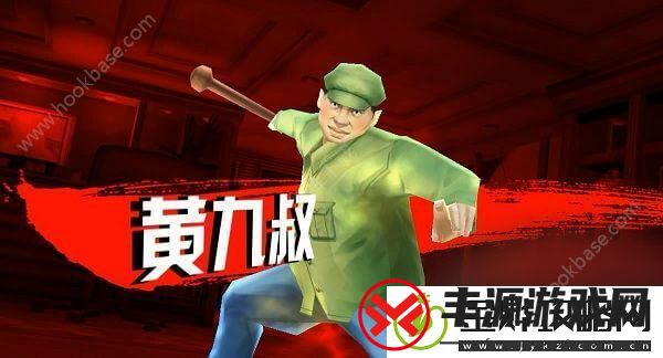 中国惊奇先生手游黄九叔怎么样-黄九叔图鉴