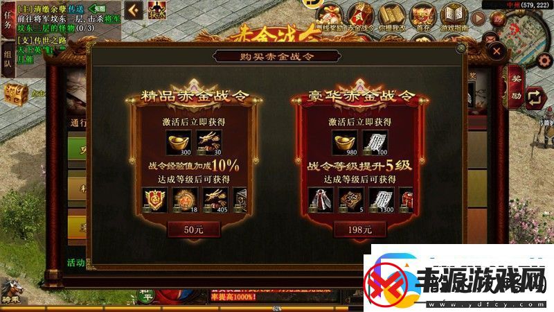 原创传世霸业小资玩家攻略