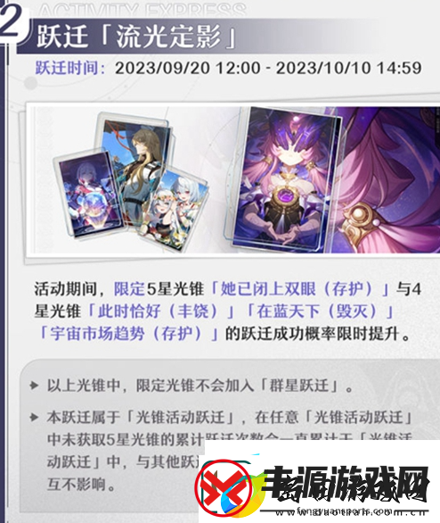 崩坏星穹铁道1.3版本下半活动有哪些-崩坏星穹铁道1.3版本下半活动一览