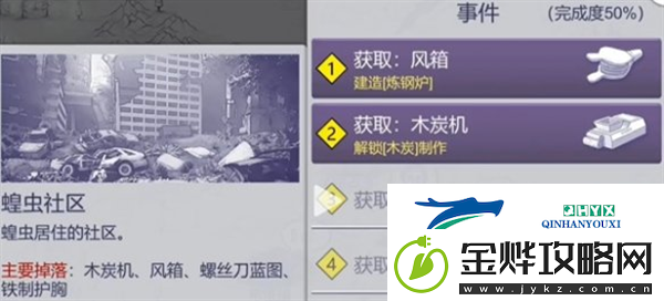 阿瑞斯病毒2风箱怎么获得