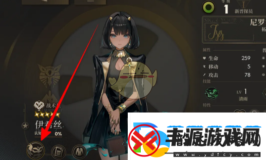 异象回声探员饰品设置方法