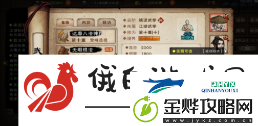 烟雨江湖无暇棍法怎么获得