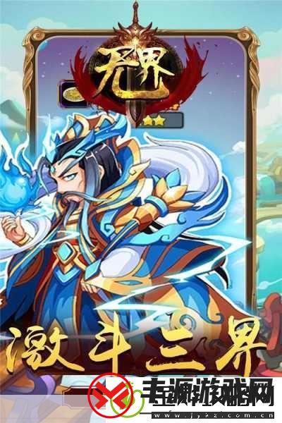 探索神秘三界-畅玩飞入仙境官方版