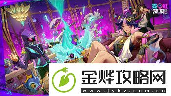 刺客信条奥德赛剧情分析:探索希腊史诗背后的秘密