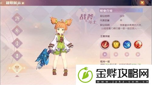 魔力宝贝旅人国际服app下载
