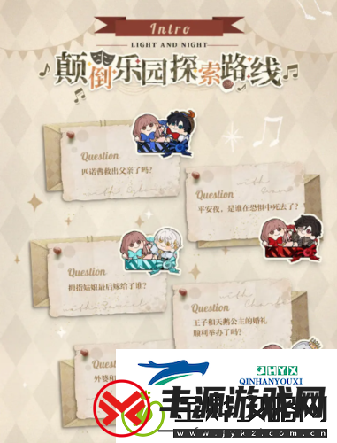 光与夜之恋迷境回响怎么玩