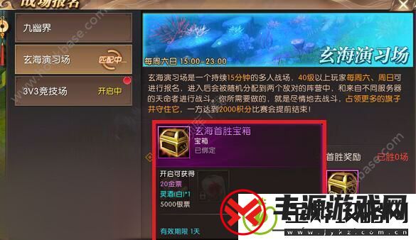 轩辕传奇手游玄海演习场怎么打