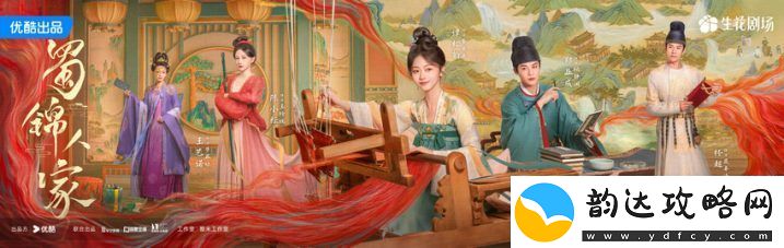 蜀锦人家总编导汪洪:美美与共-继承非遗开辟新“女性成长主义”界定